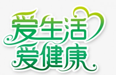 数字能量学：你的手机号码到底暗含了哪种疾病？