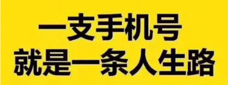 数字能量学手机号码测算