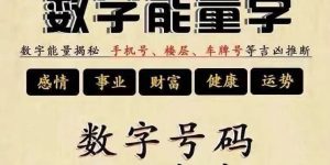 五鬼加天医数字含义