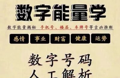 五鬼加天医数字含义