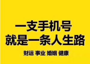 数字能量学里面的字