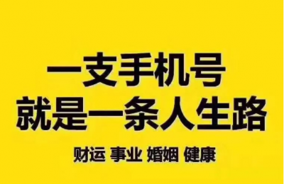 能量号码查询表