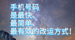 祸害数字含义